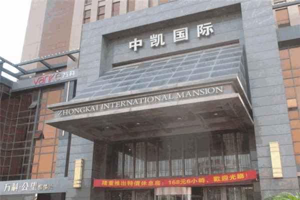 中凯国际月子中心加盟