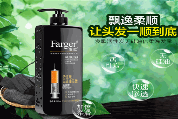 发歌洗发水加盟