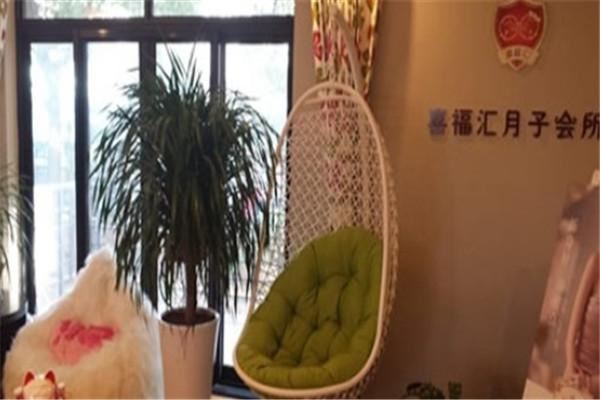 喜月汇月子中心加盟