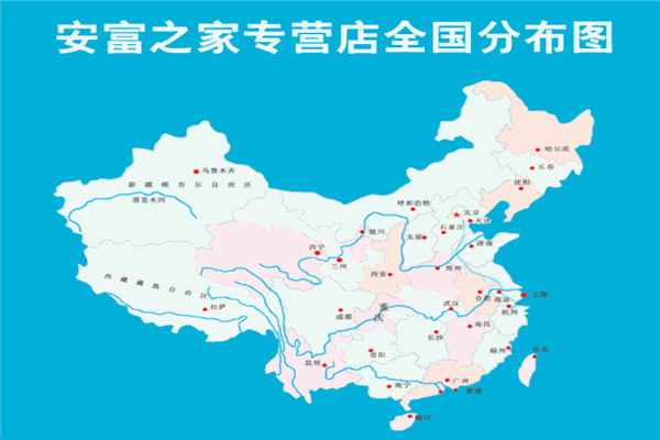 安富之家医疗器械加盟