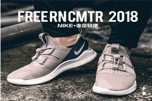 赤足运动鞋加盟