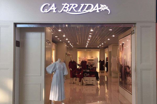 嘉德丽亚内衣加盟 嘉德丽亚内衣加盟