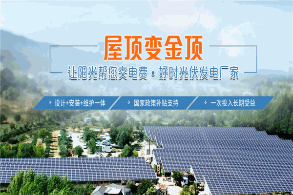 好时新能源加盟