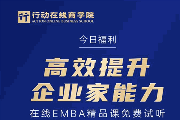 行动成功教育加盟