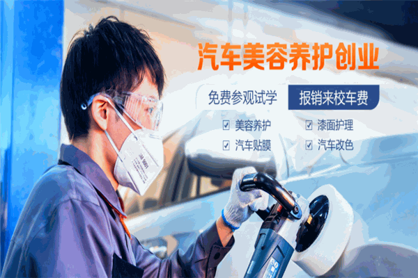 万通汽车美容加盟