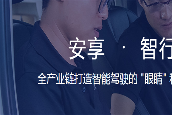 安智汽车加盟