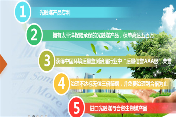 爱客光触媒除甲醛加盟