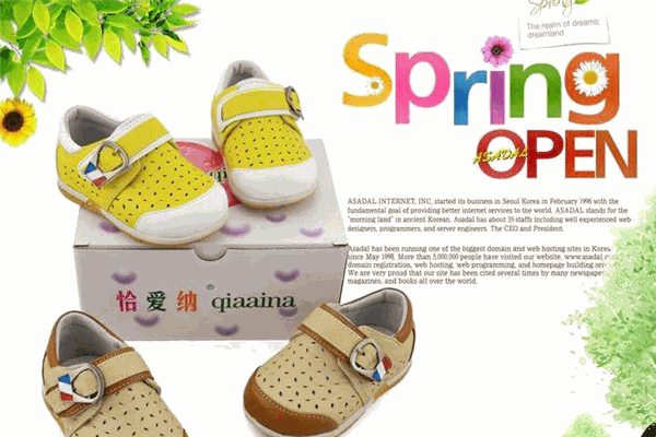 恰爱纳童鞋加盟 恰爱纳童鞋加盟