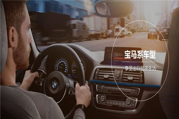 江南出行加盟 江南出行加盟