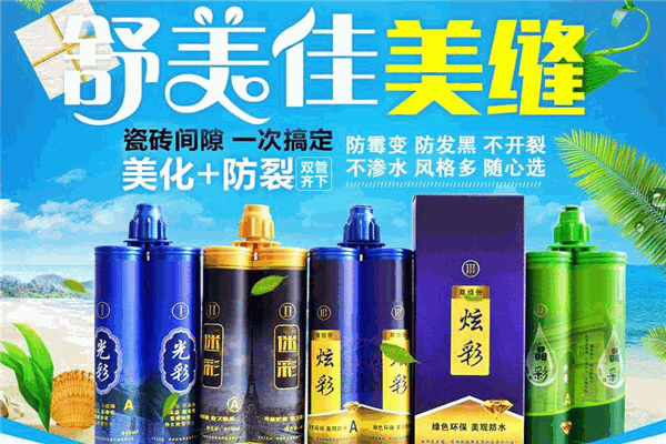 舒美佳美缝剂加盟