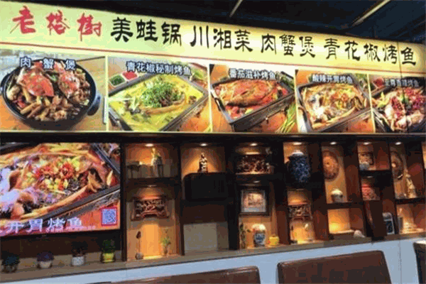 老榕树美蛙锅肉蟹煲加盟