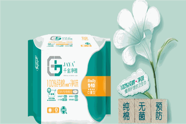 千金净雅卫生巾加盟