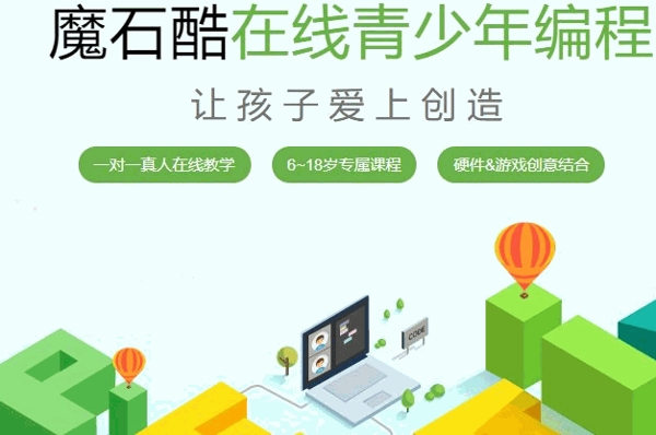 魔石酷编程加盟