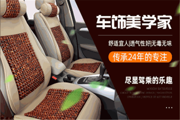 顺泽美车饰加盟