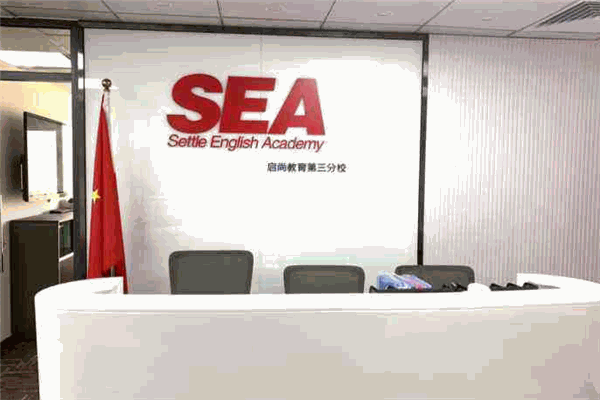 赛图国际教育加盟