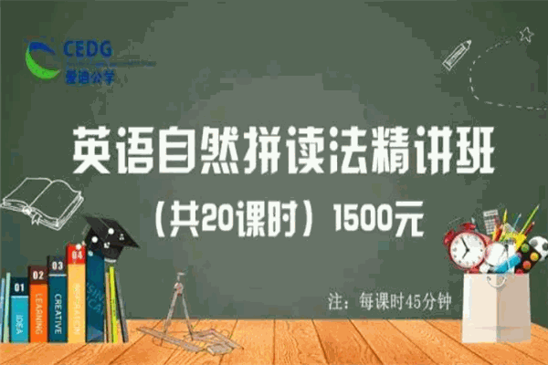 爱迪公学加盟 爱迪公学加盟