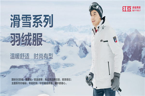 红豆男装加盟 红豆男装加盟