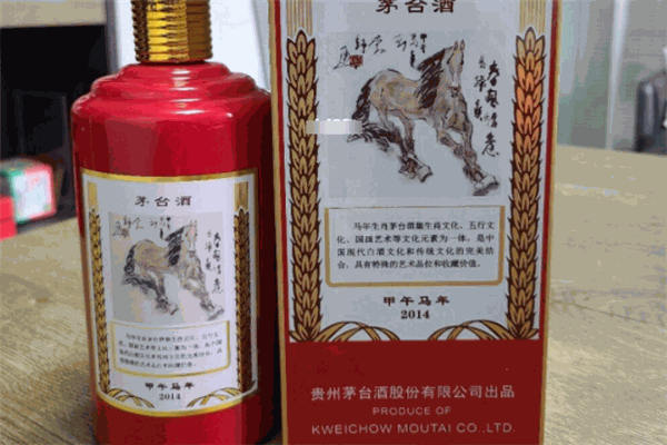 茅台生肖酒加盟