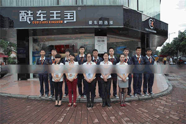 酷车王国汽车服务加盟 酷车王国汽车服务加盟
