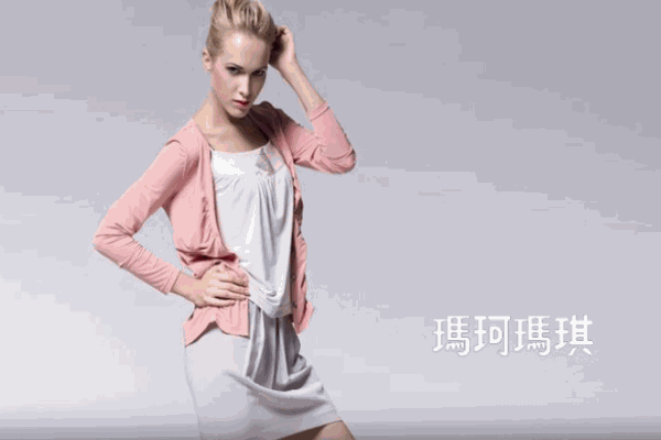 玛珂玛琪女装加盟 玛珂玛琪女装加盟