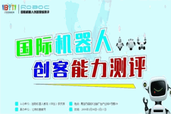 比特创客机器人教育加盟 比特创客机器人教育加盟