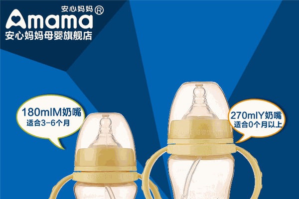 安心妈妈母婴用品加盟 安心妈妈母婴用品加盟