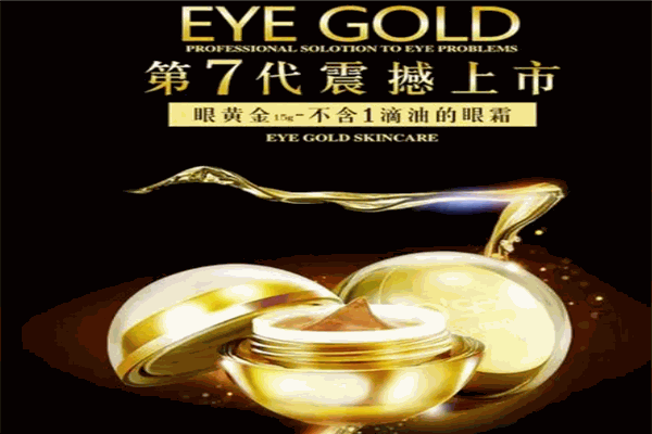眼黄金叶黄素加盟
