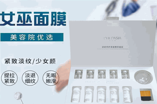 菲诗娅精华液加盟