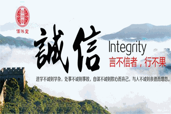 佰沐堂膏药加盟