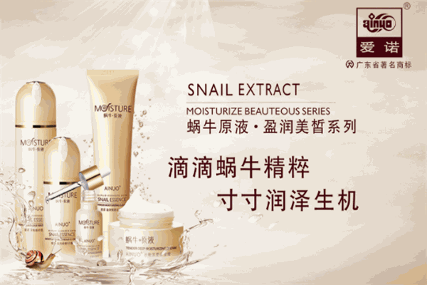 爱诺化妆品加盟