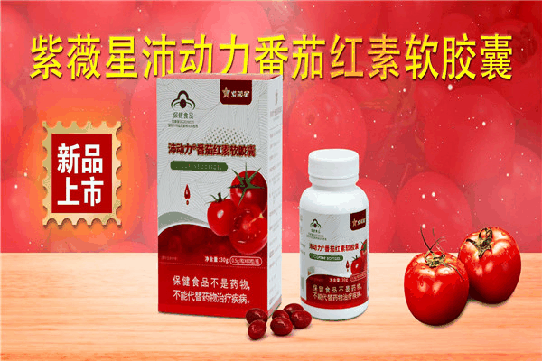 紫微星理疗仪加盟