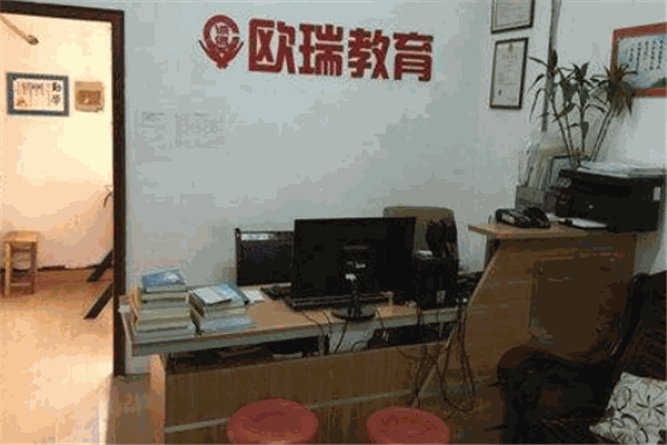 欧瑞教育加盟