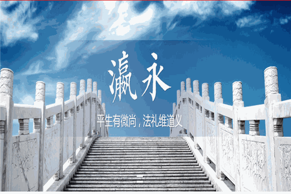 重庆瀛永律师事务所加盟