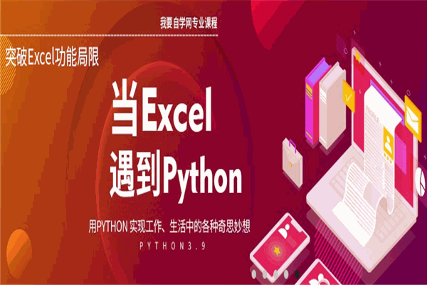 我要学习网加盟