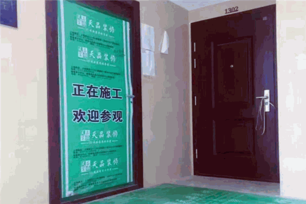 天品装饰加盟