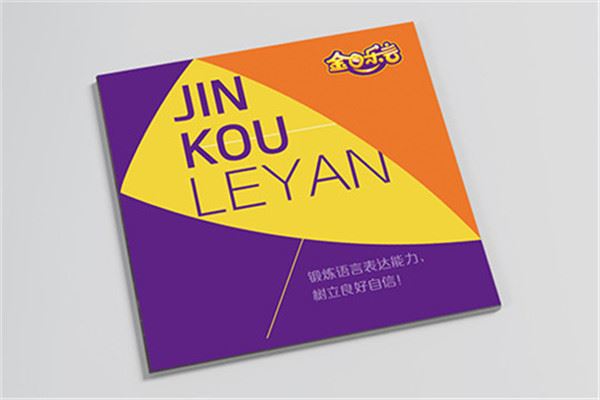 金口乐言少儿口才加盟