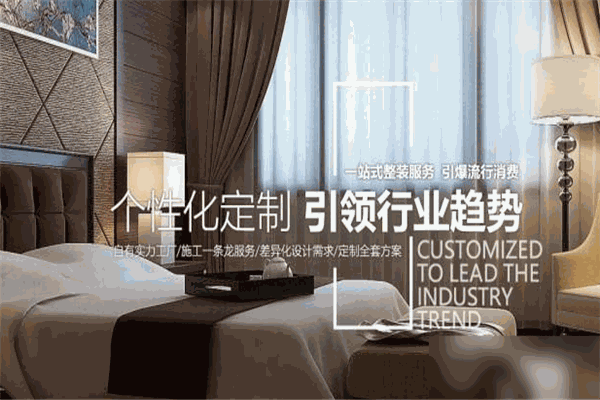 康莱居全屋整装加盟