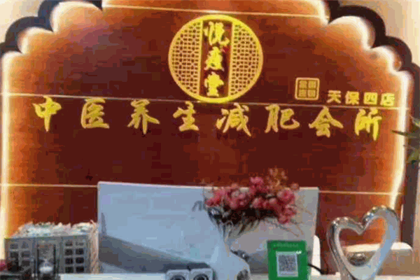 悦瘦堂减肥加盟