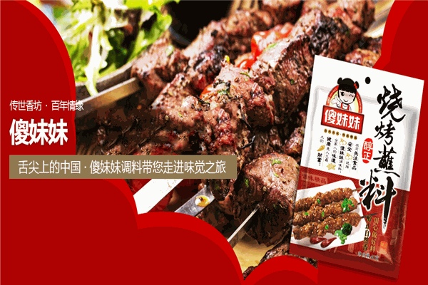 绿香园调味食品加盟