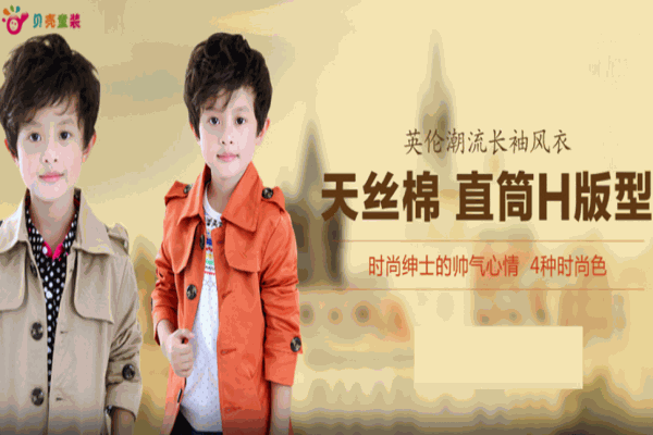 贝壳元素童装加盟