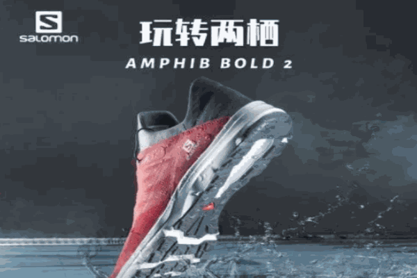 萨洛蒙加盟 萨洛蒙加盟