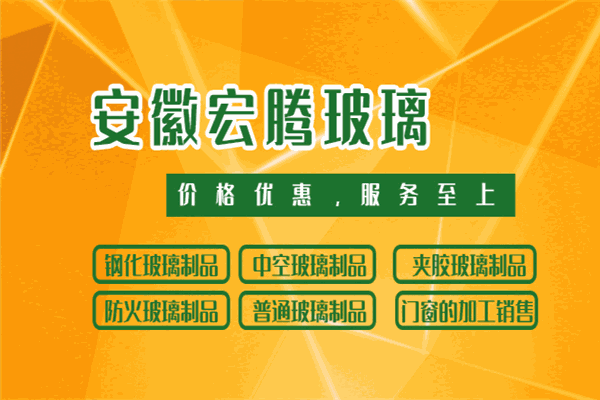 宏腾玻璃加盟