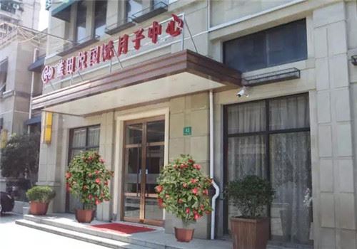 蓝田悦月子会所加盟