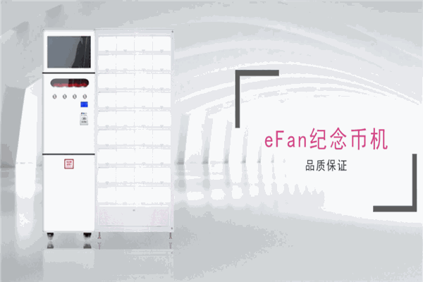 e饭自动售餐机加盟