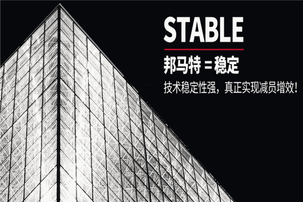 邦马特智能售货机加盟 邦马特智能售货机加盟