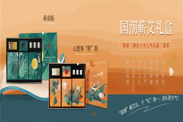 时珍验方艾条加盟