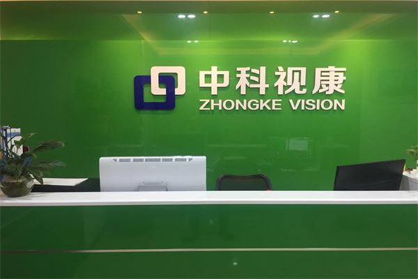 中科视康视力矫正加盟