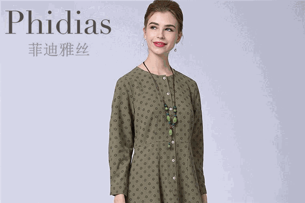 菲迪雅丝女装加盟