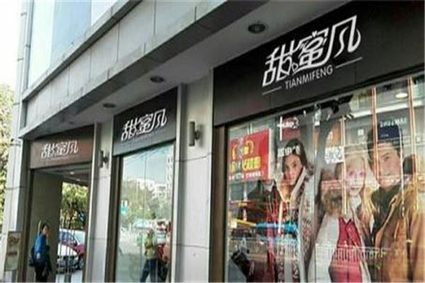 甜蜜风情侣亲子装加盟