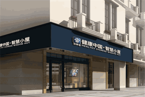 智慧小屋养老服务加盟